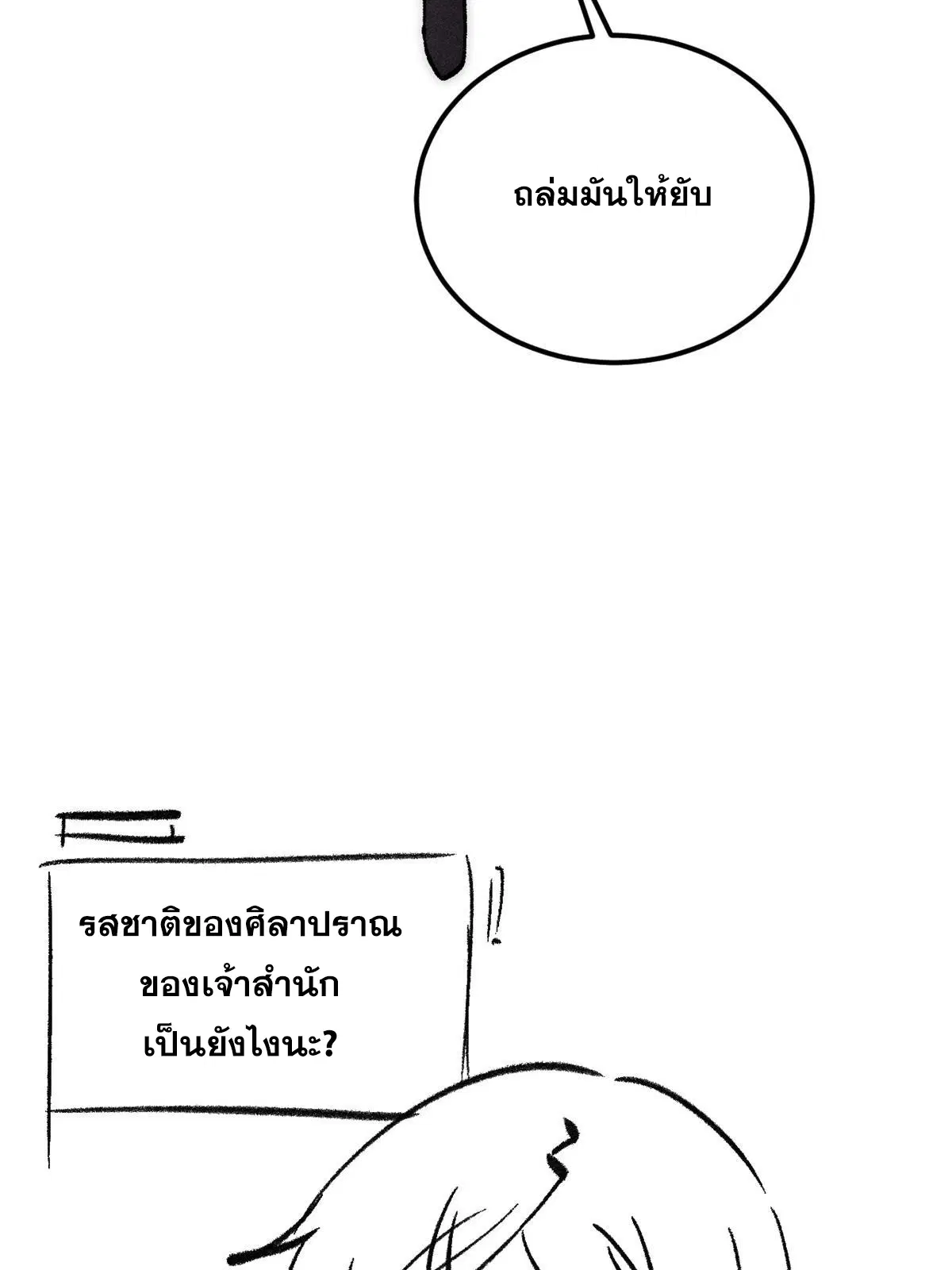 หน้า 78 จาก 82
