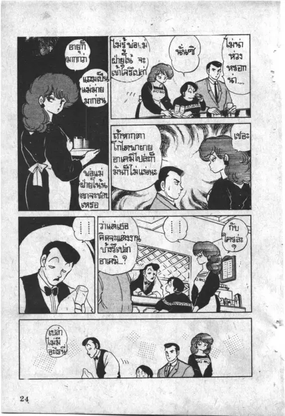 หน้า 3 จาก 20