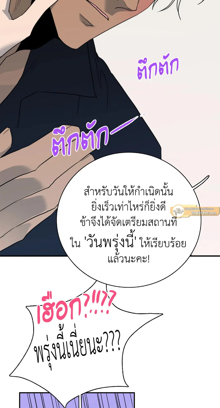 หน้า 19 จาก 61