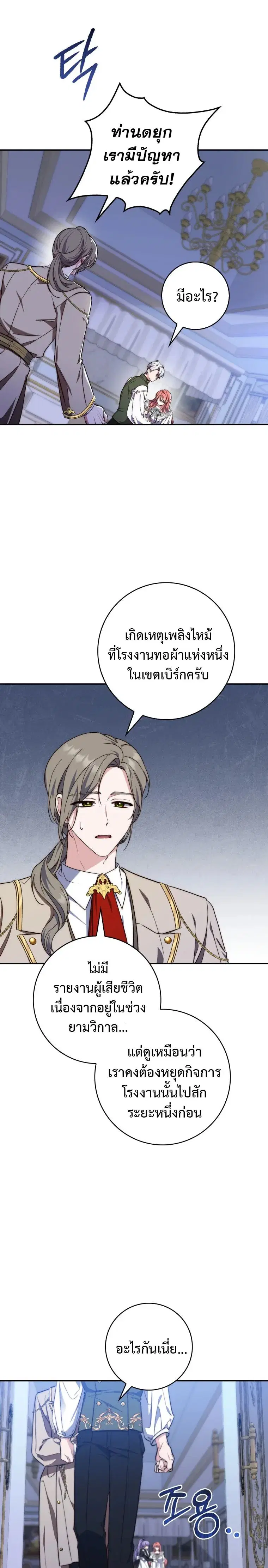หน้า 19 จาก 28