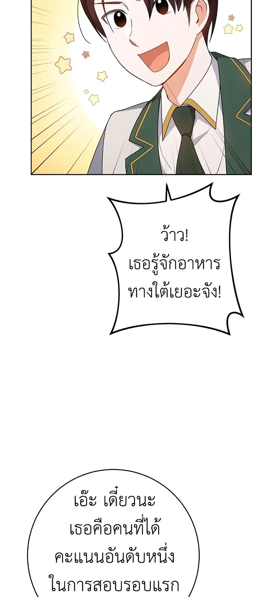 หน้า 29 จาก 58