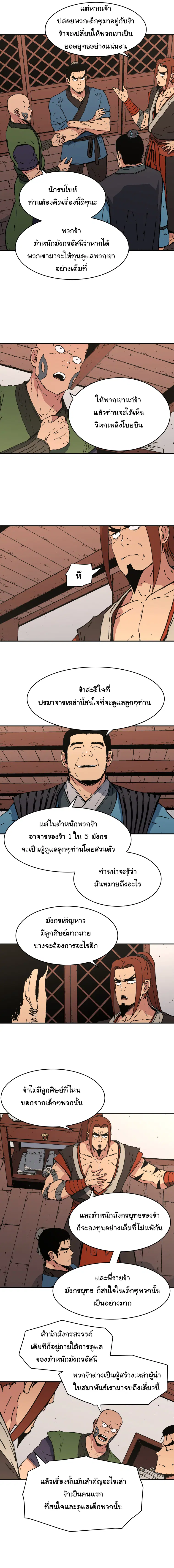 หน้า 12 จาก 16