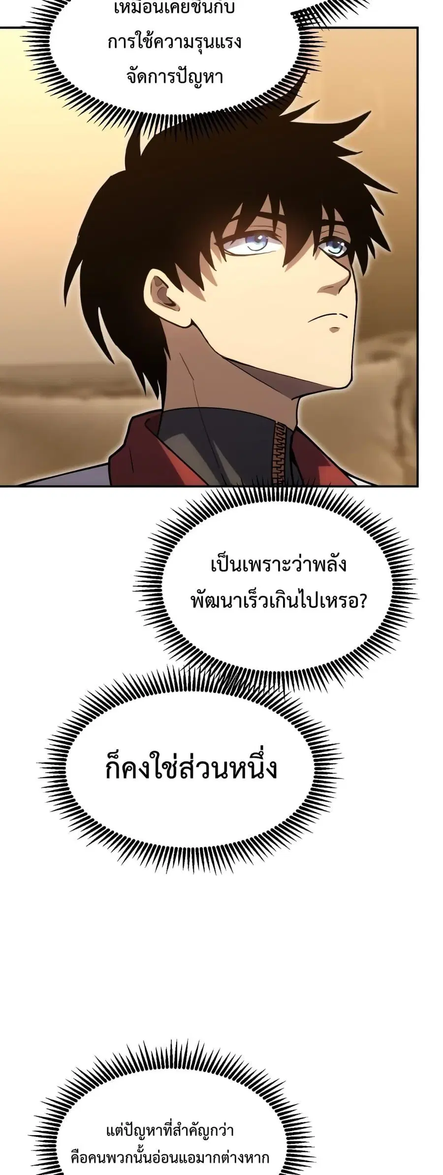 หน้า 17 จาก 52