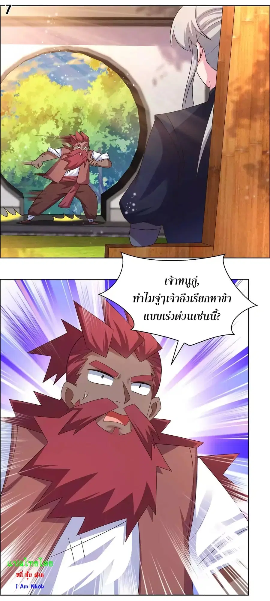 หน้า 9 จาก 20
