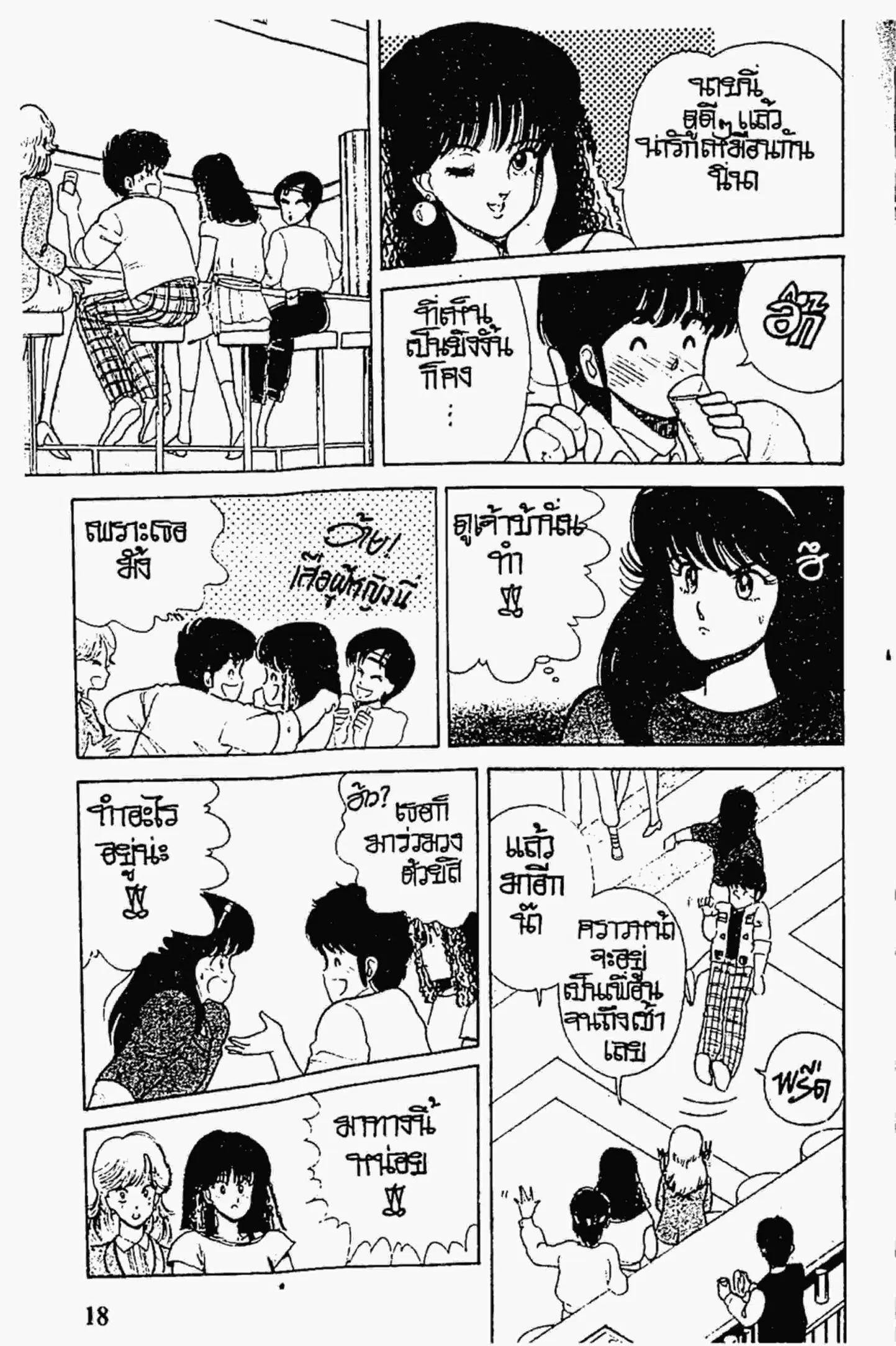 หน้า 17 จาก 21