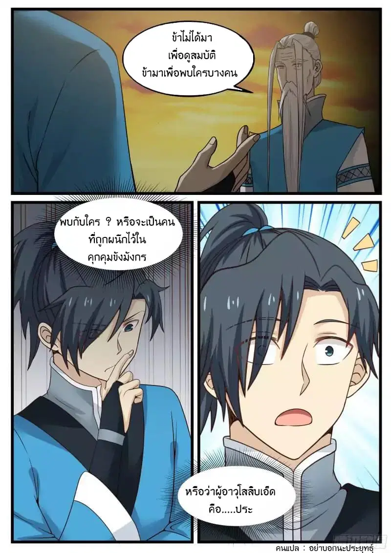 หน้า 5 จาก 18