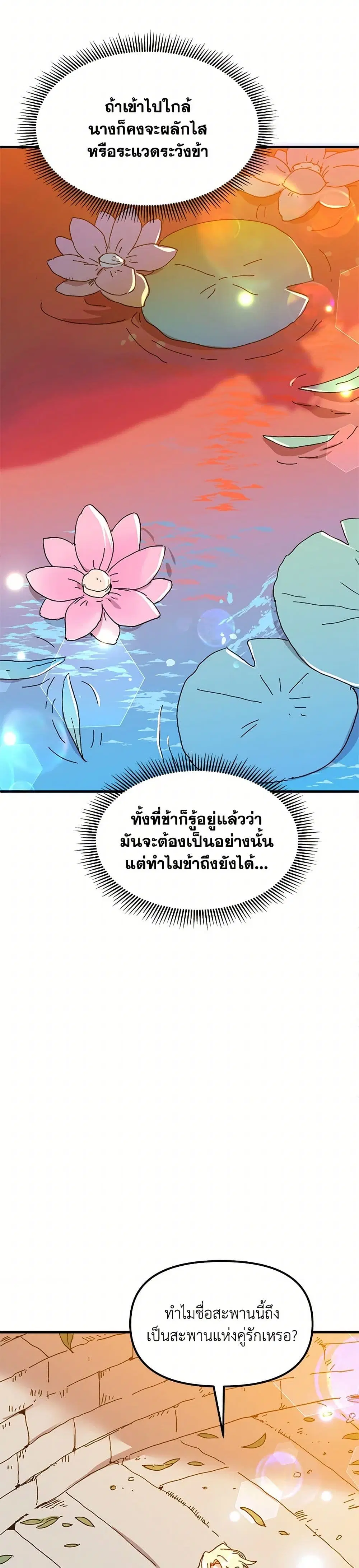 หน้า 21 จาก 38