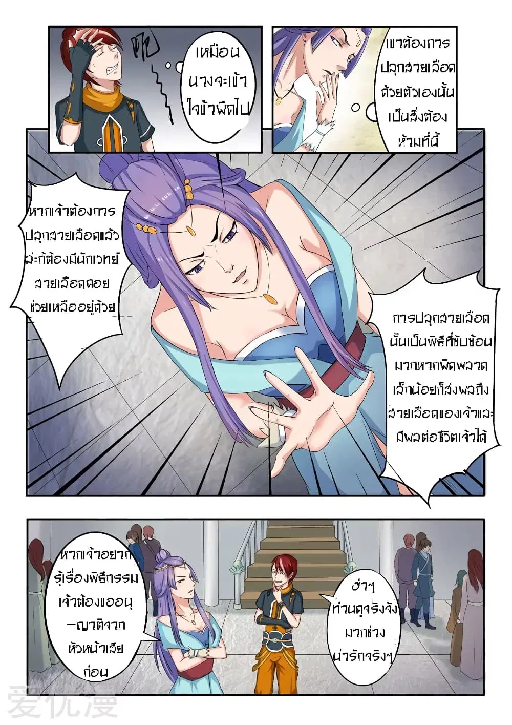 หน้า 8 จาก 11