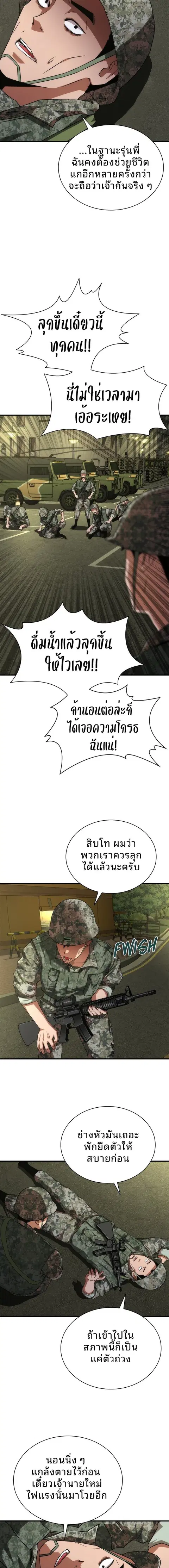 หน้า 6 จาก 24