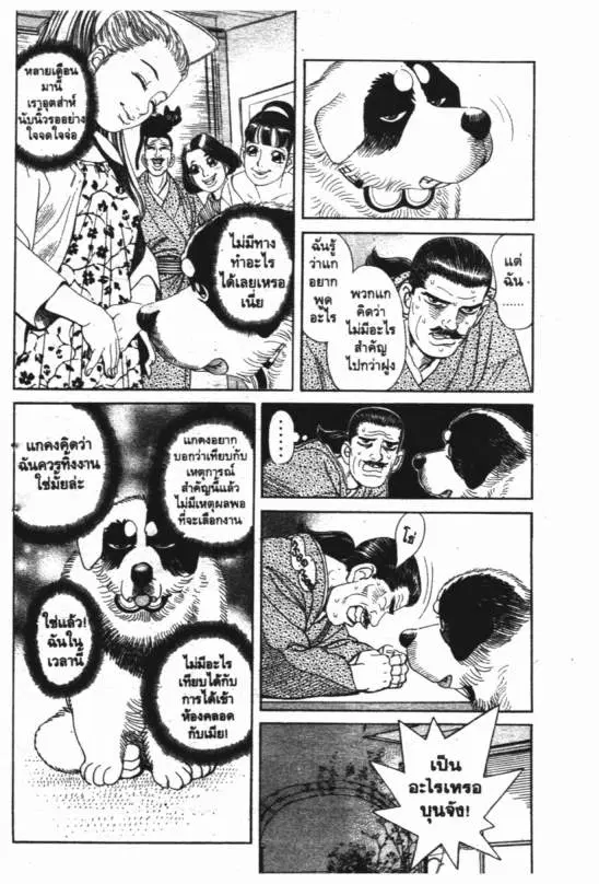 หน้า 5 จาก 20