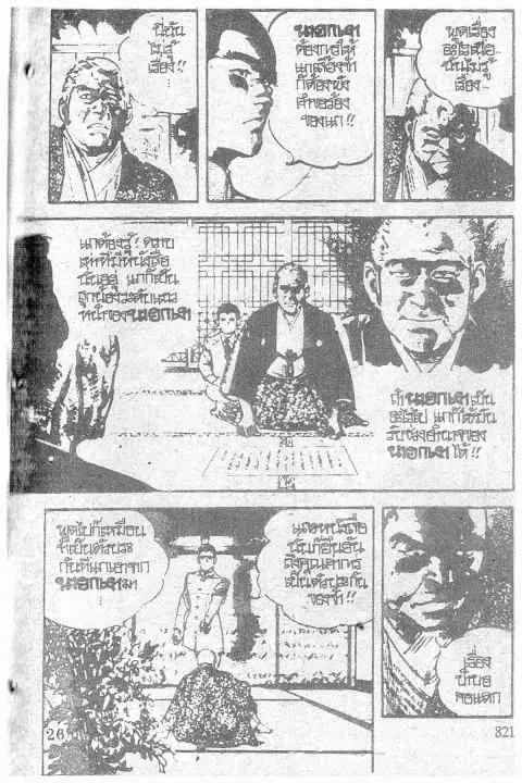 หน้า 12 จาก 20