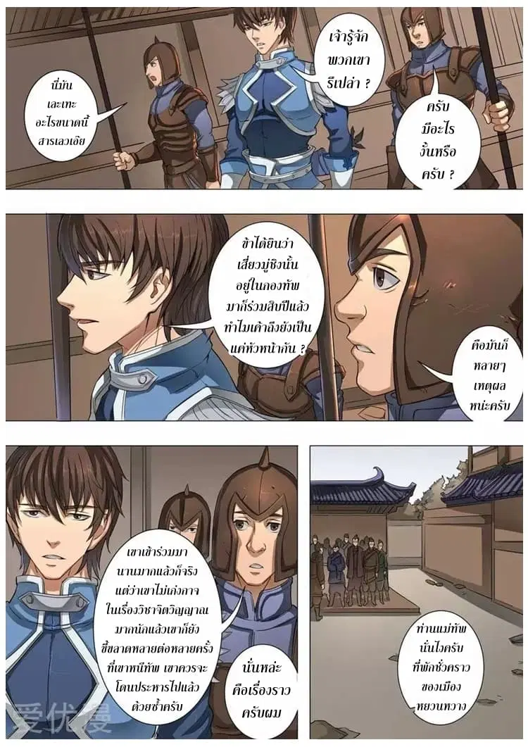 หน้า 6 จาก 26