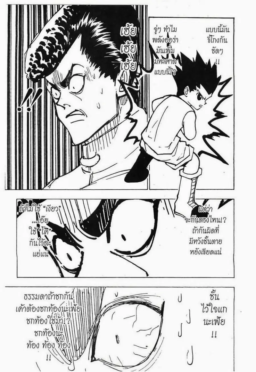 หน้า 8 จาก 15