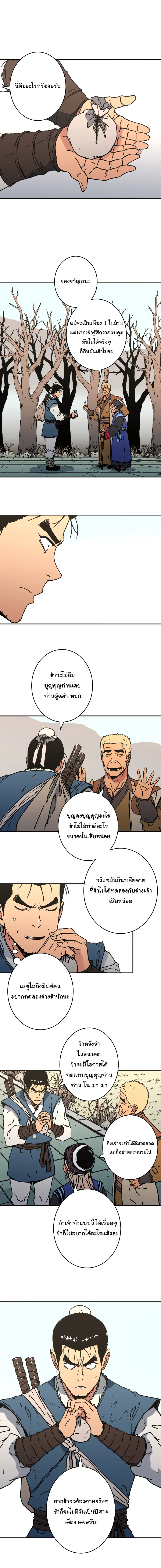 หน้า 2 จาก 17