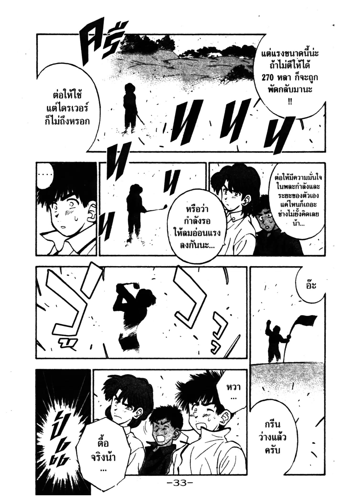 หน้า 11 จาก 20