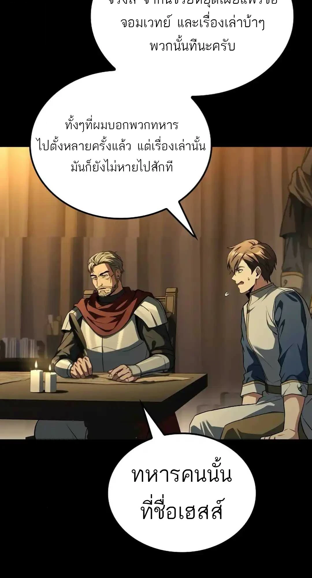 หน้า 54 จาก 116