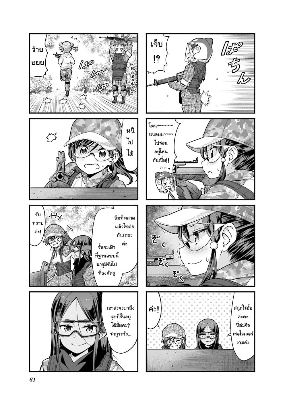 หน้า 5 จาก 8