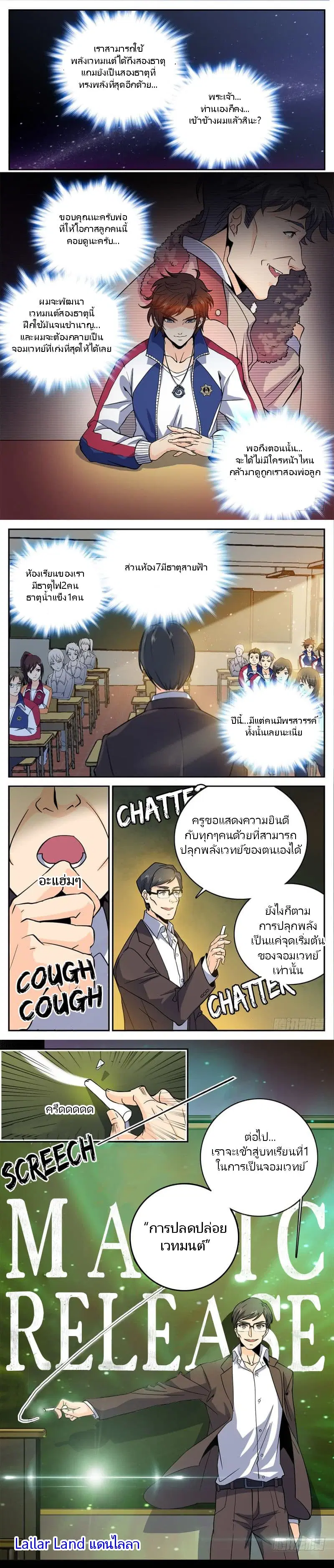 หน้า 5 จาก 6