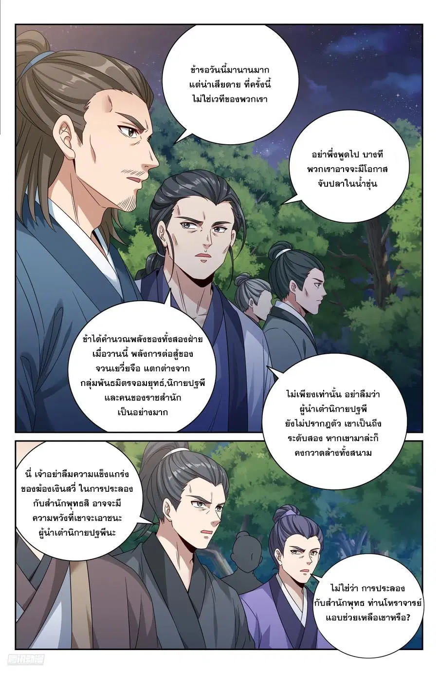 หน้า 7 จาก 21