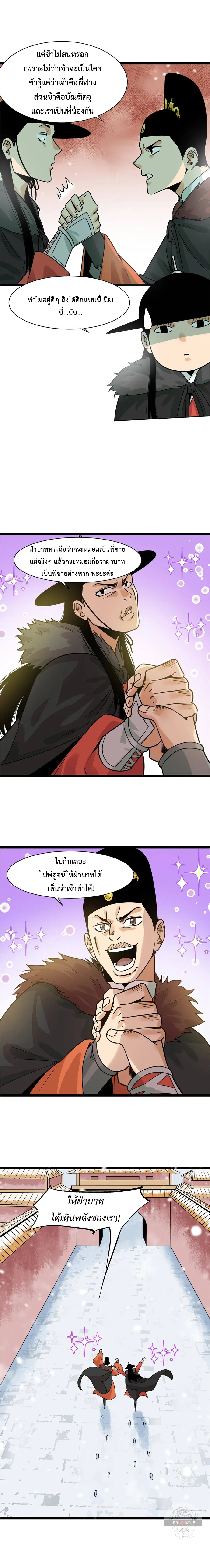 หน้า 8 จาก 9