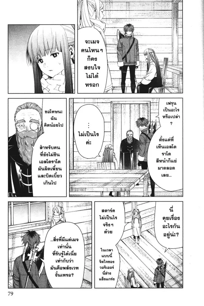 หน้า 5 จาก 20