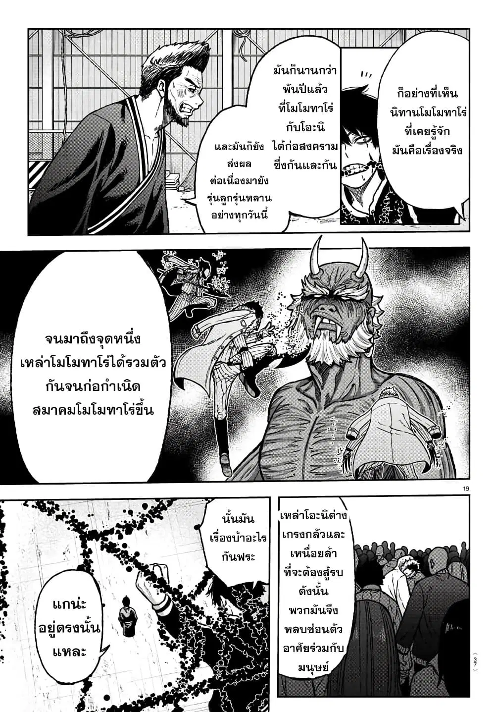หน้า 21 จาก 57