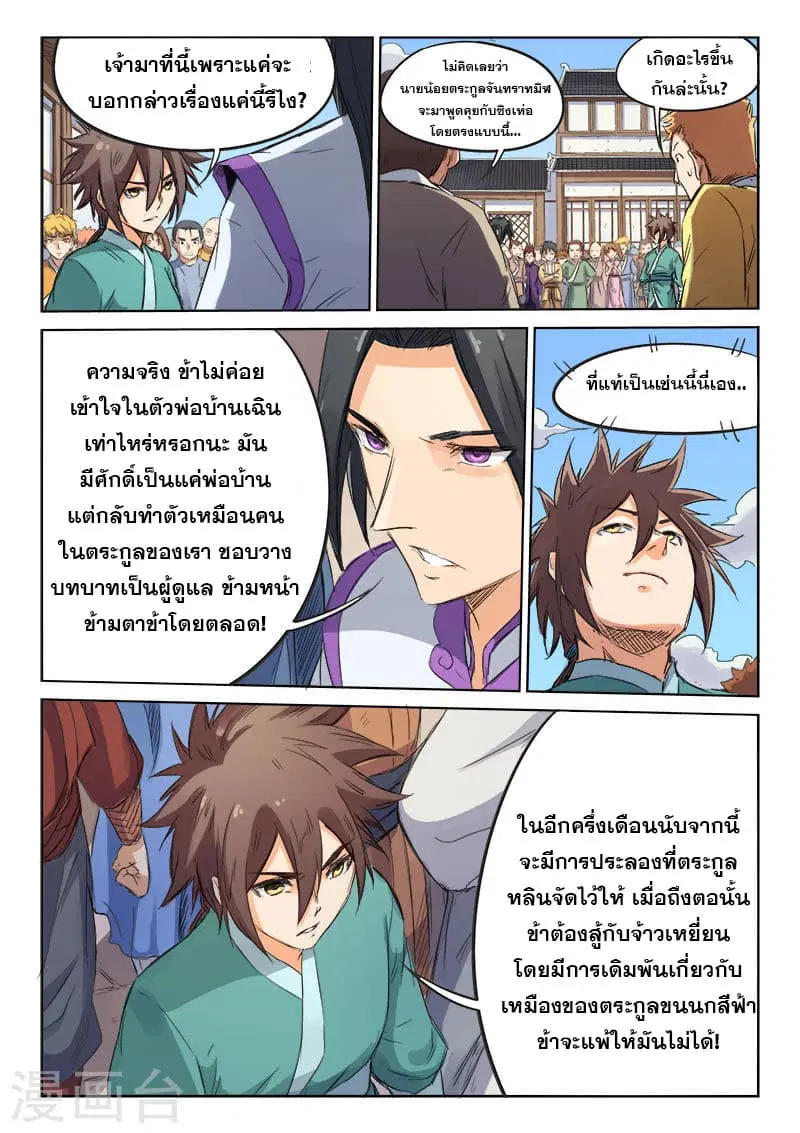 หน้า 7 จาก 10