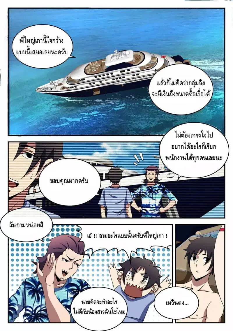 หน้า 16 จาก 20