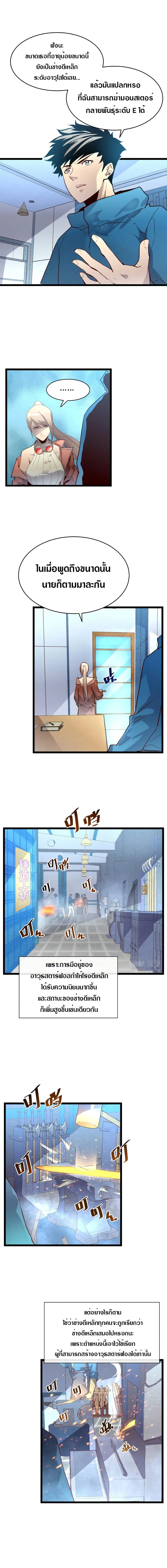 หน้า 3 จาก 10