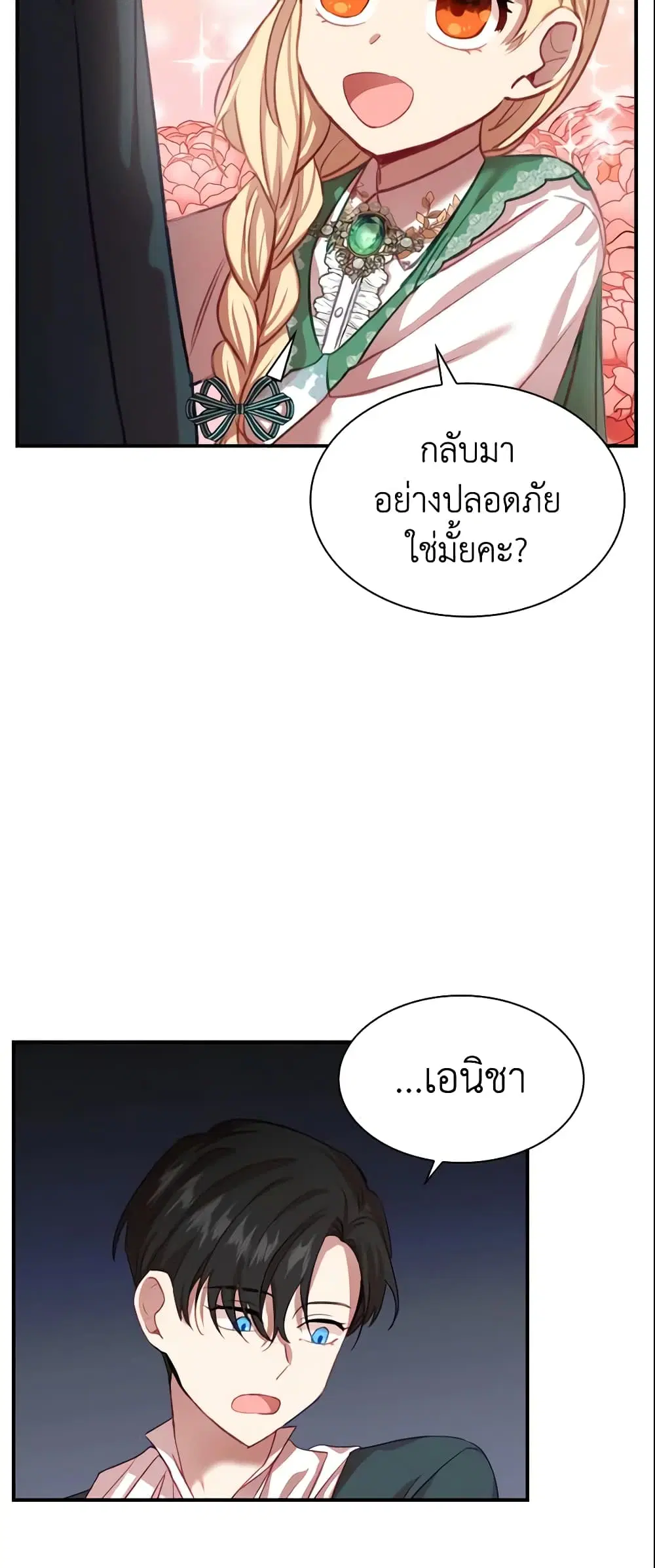 หน้า 32 จาก 42