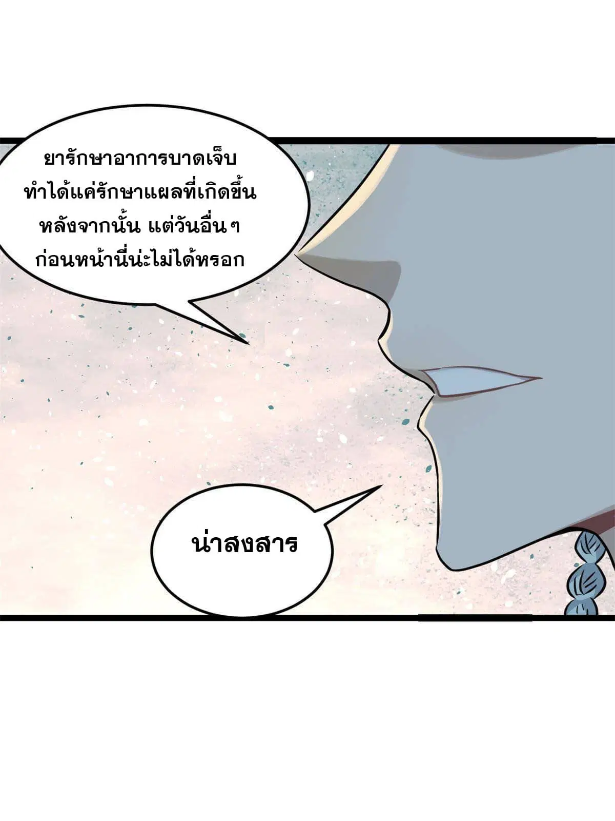หน้า 2 จาก 61