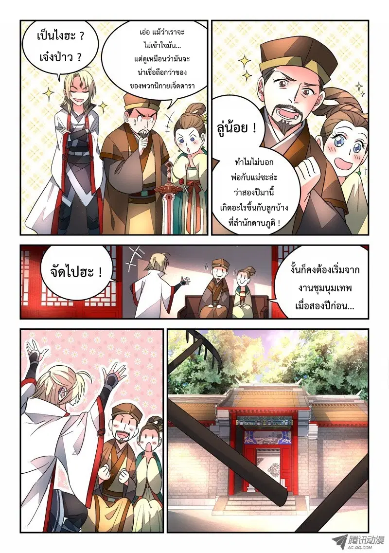 หน้า 11 จาก 12
