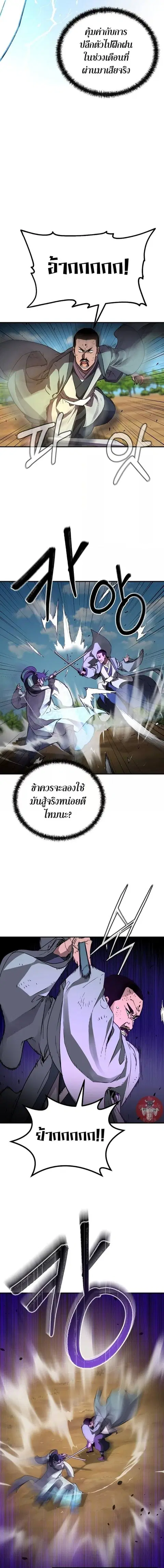 หน้า 10 จาก 16