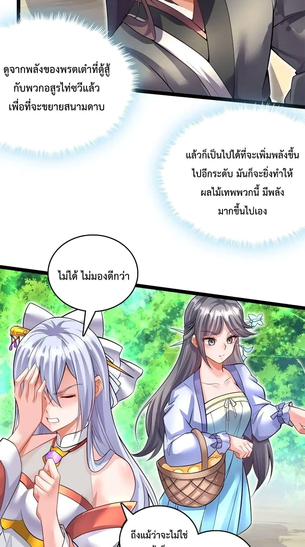 หน้า 18 จาก 32
