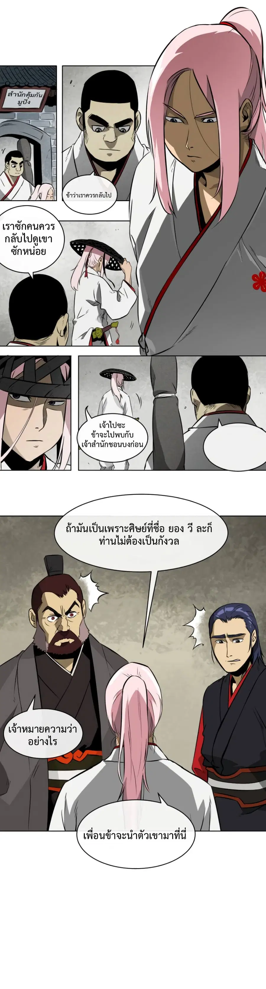หน้า 12 จาก 25