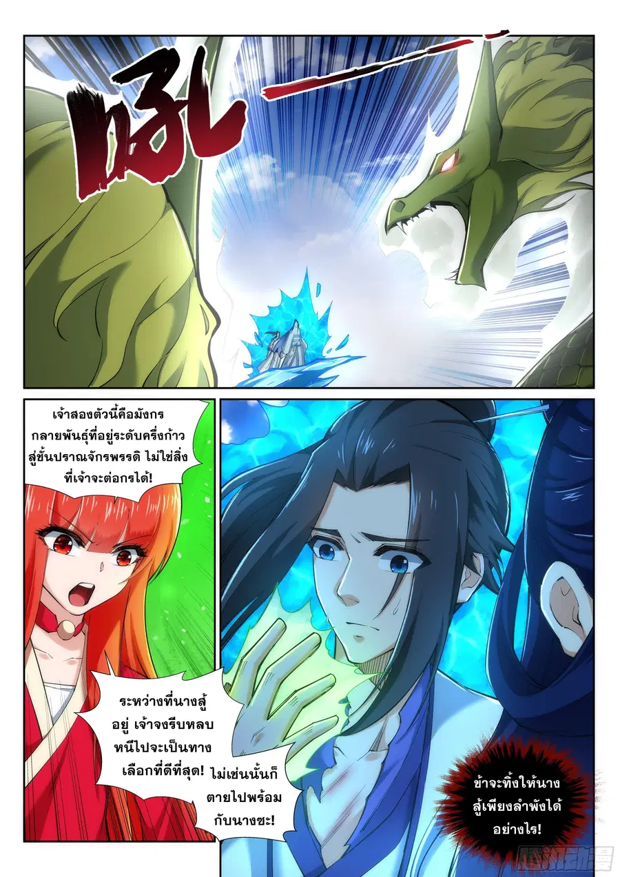 หน้า 7 จาก 12