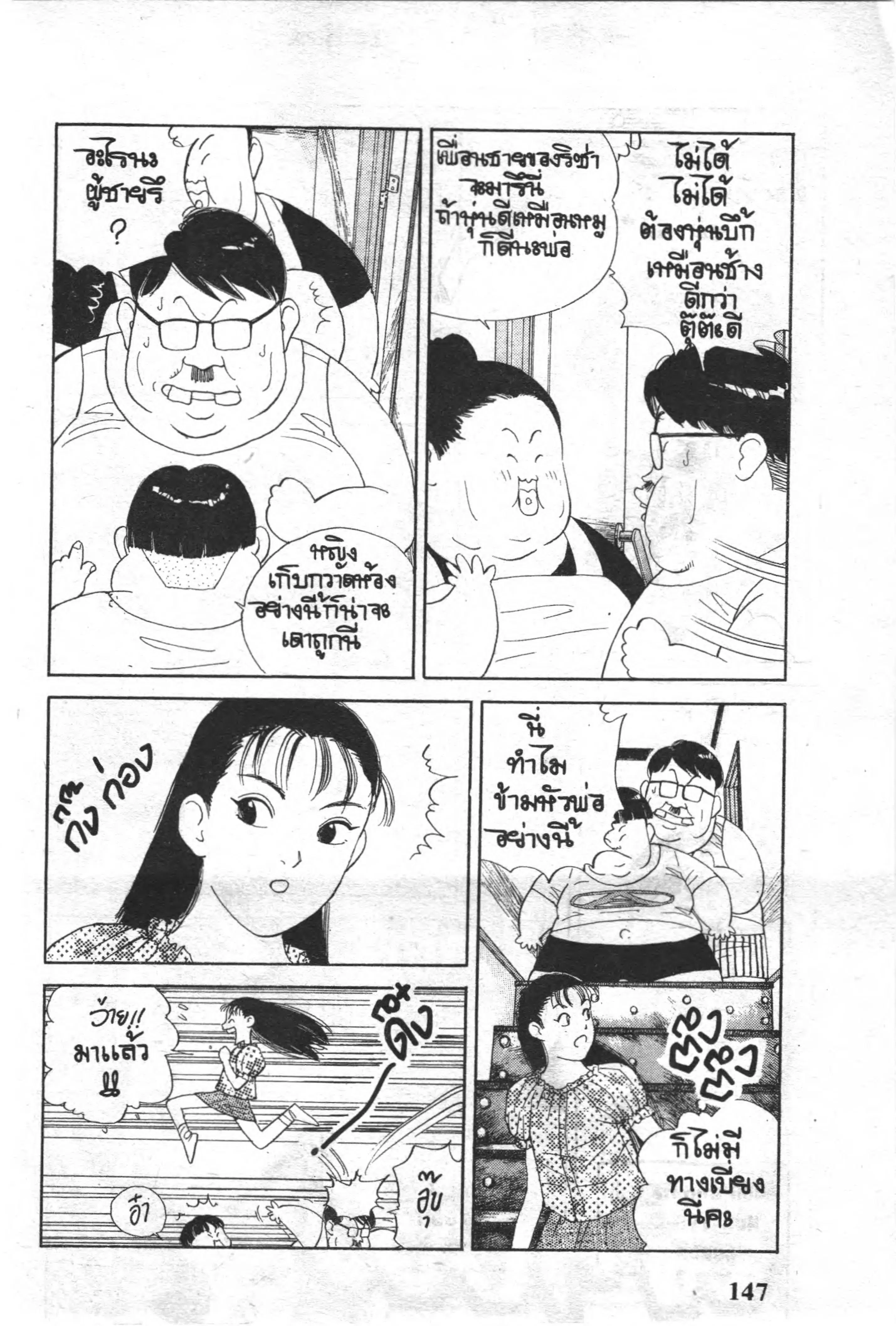 หน้า 3 จาก 17