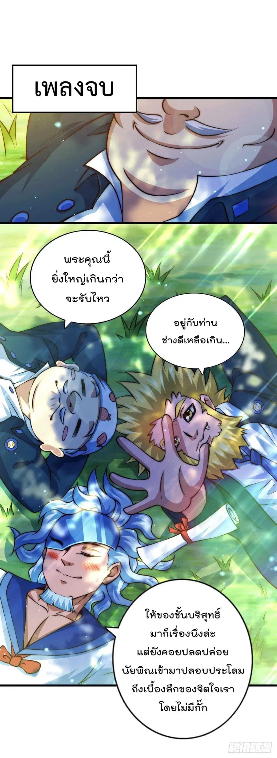หน้า 18 จาก 55