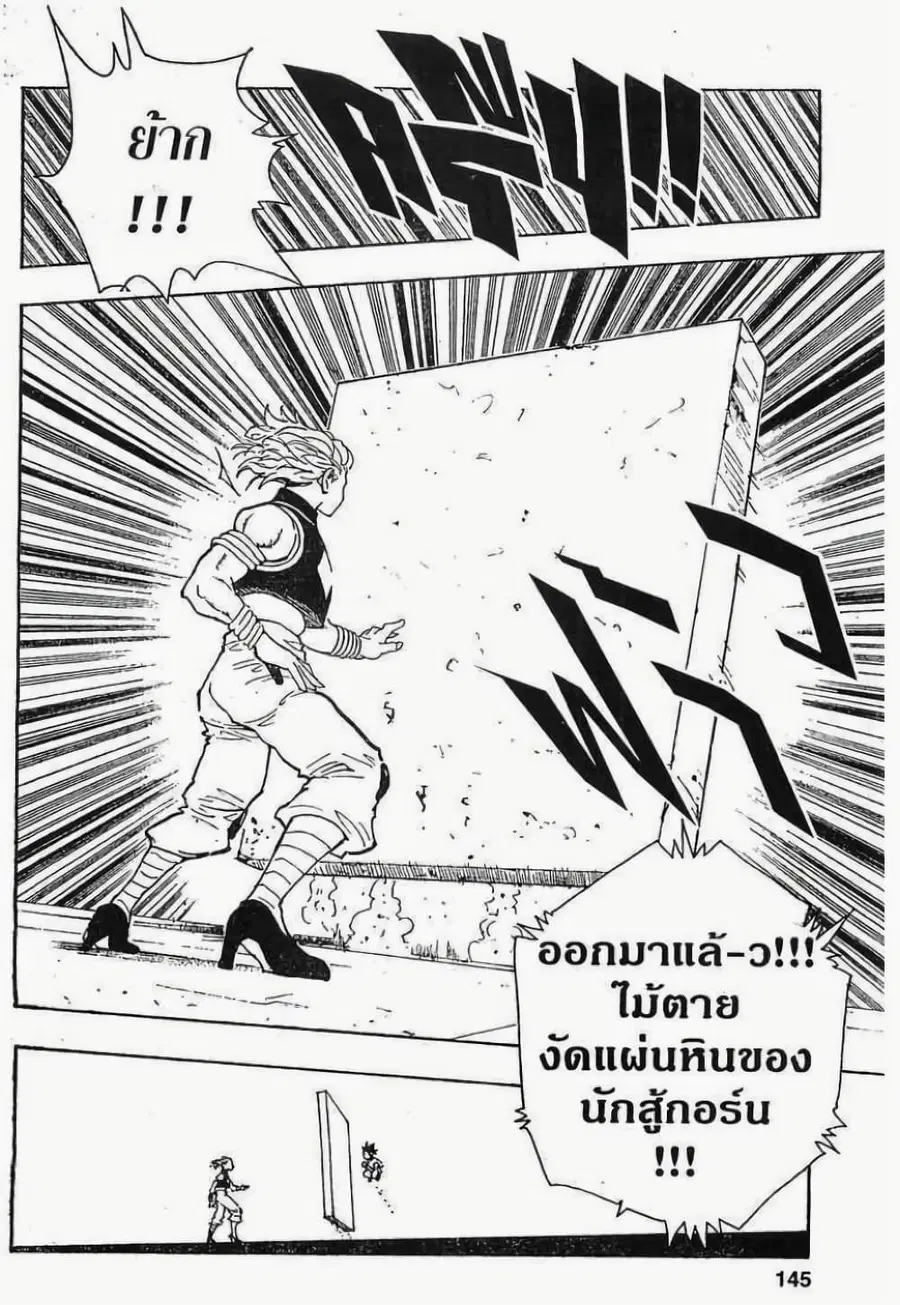 หน้า 19 จาก 21