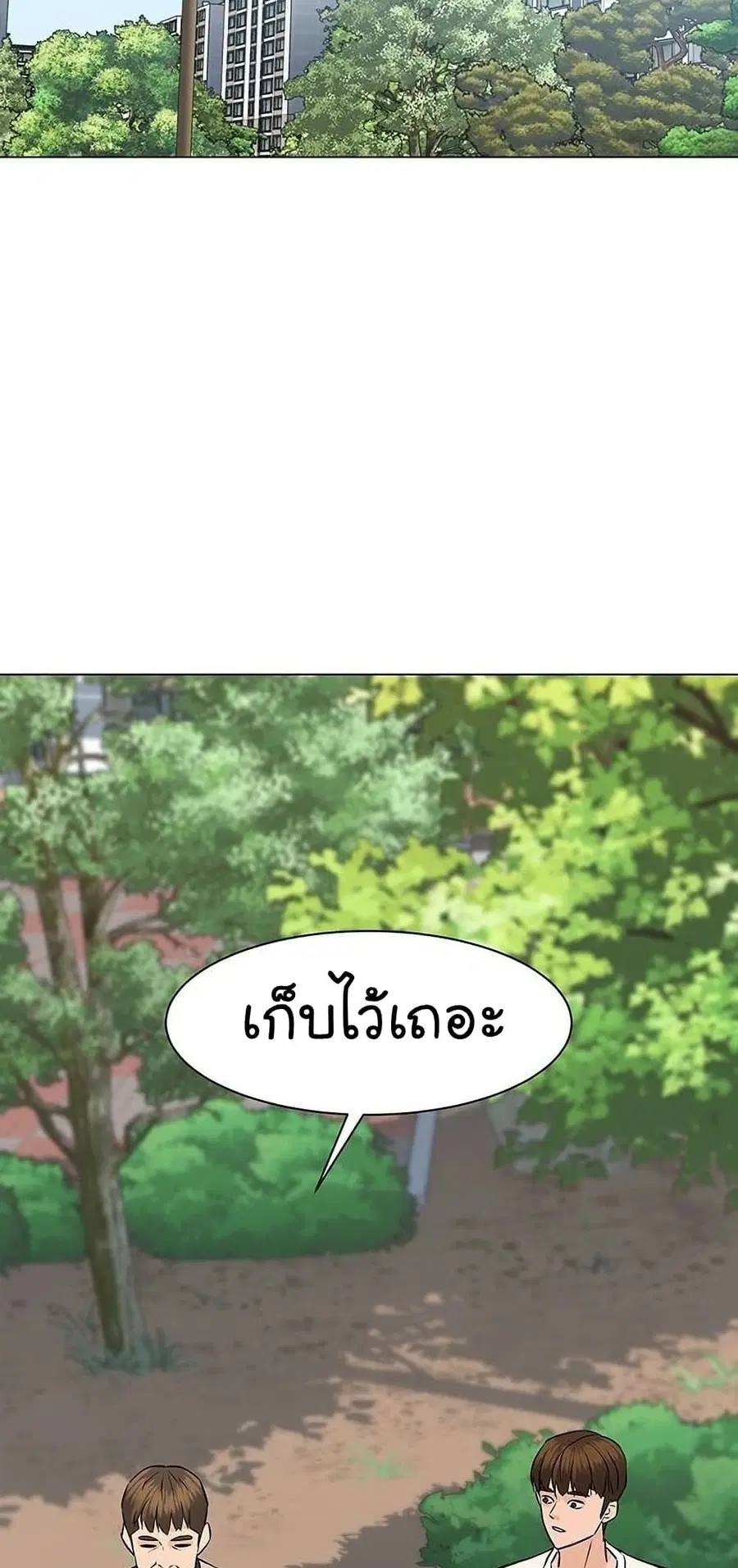 หน้า 79 จาก 108