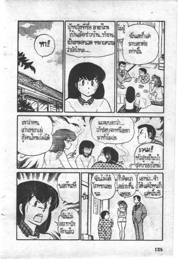 หน้า 15 จาก 20