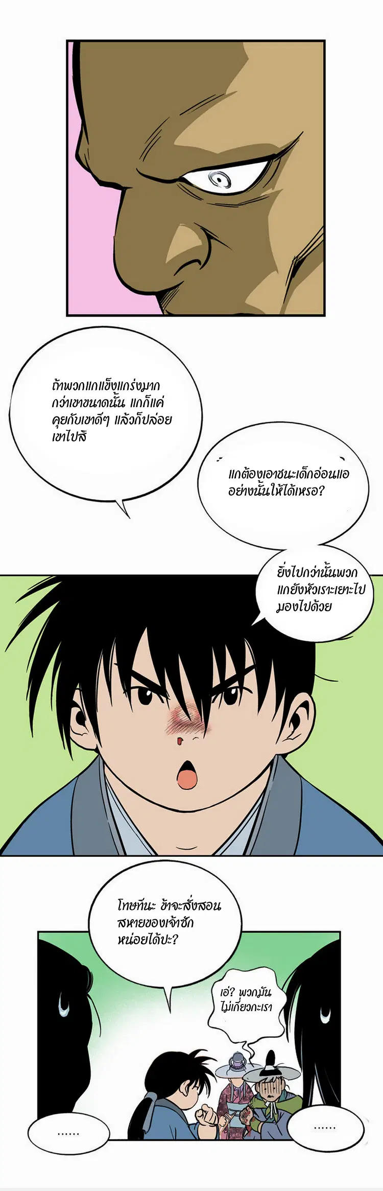 หน้า 39 จาก 71