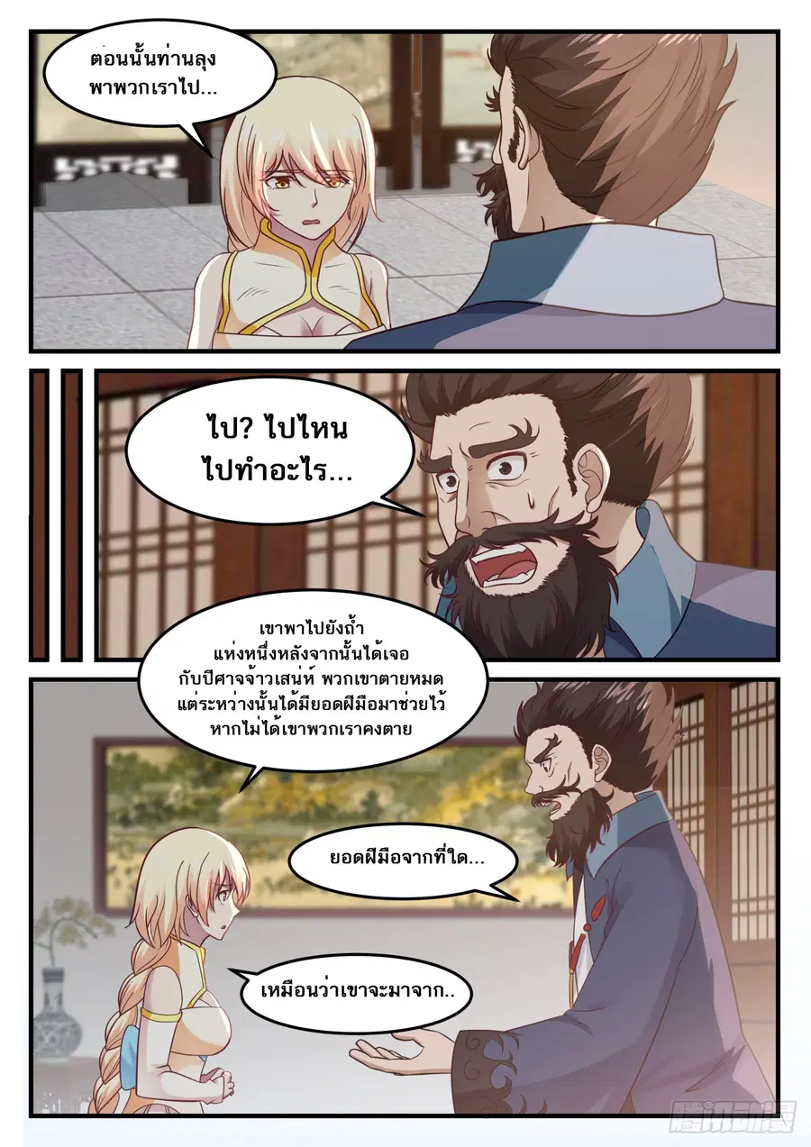 หน้า 3 จาก 14