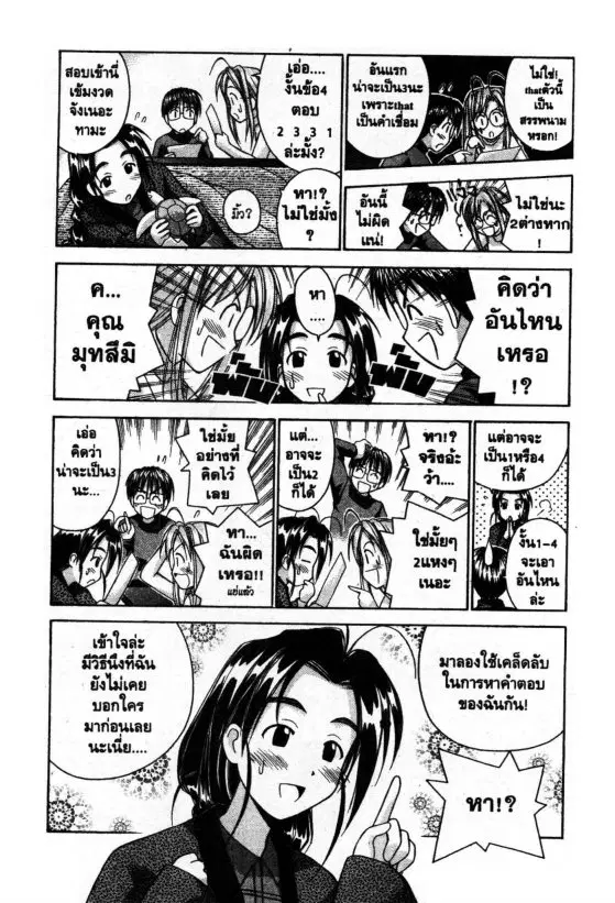 หน้า 10 จาก 20