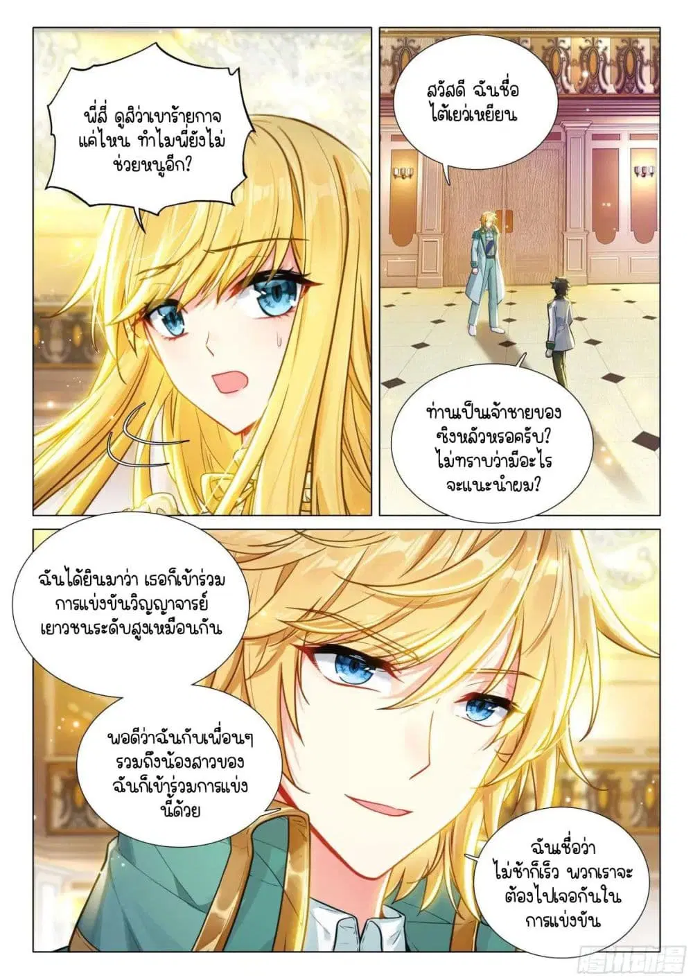 หน้า 15 จาก 16