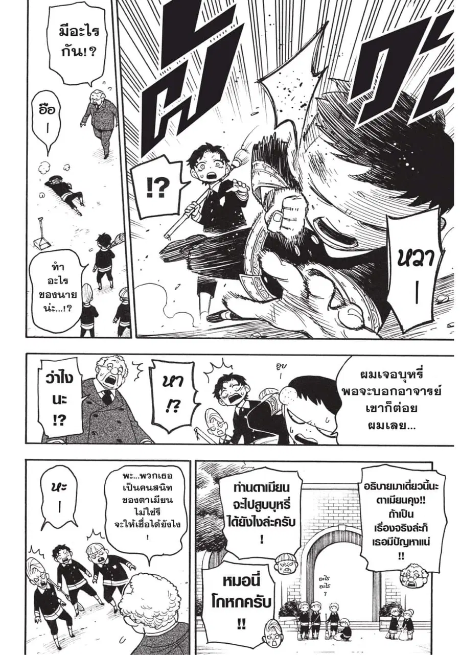 หน้า 8 จาก 24