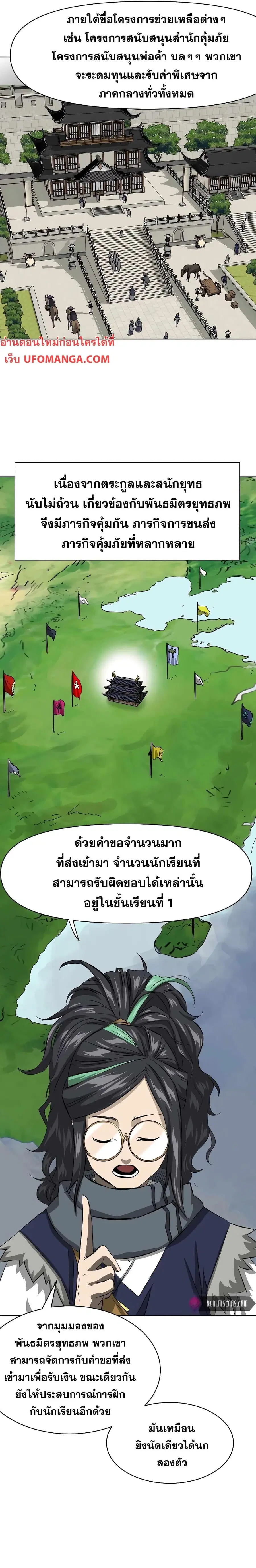 หน้า 8 จาก 39
