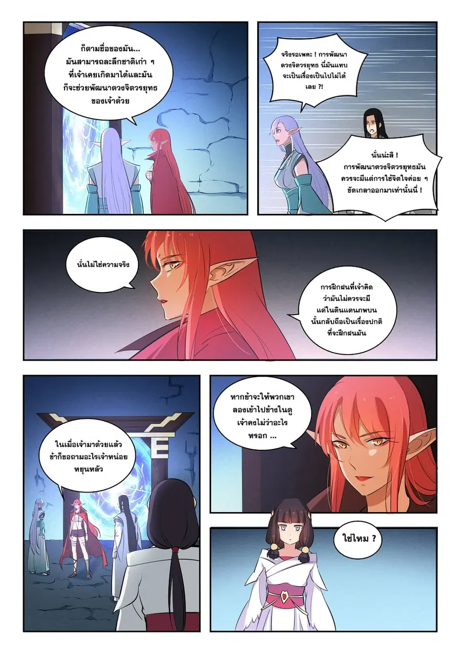 หน้า 5 จาก 16