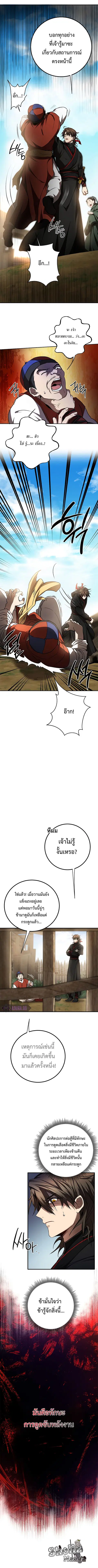 หน้า 2 จาก 11