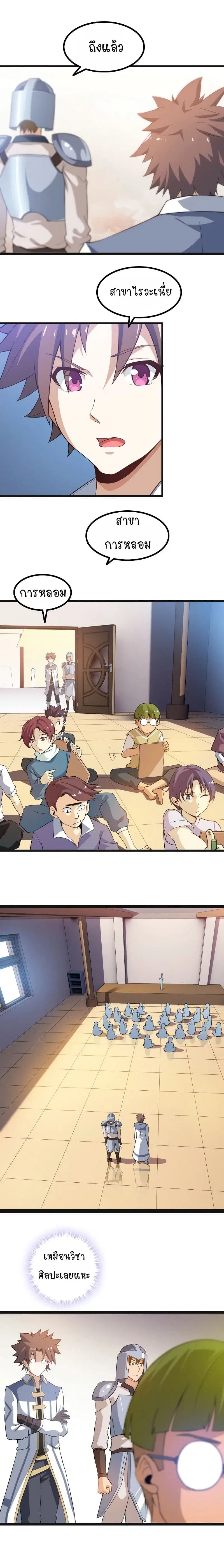 หน้า 7 จาก 10